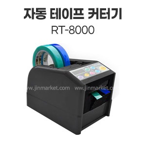 자동테이프커터기 RT-8000　